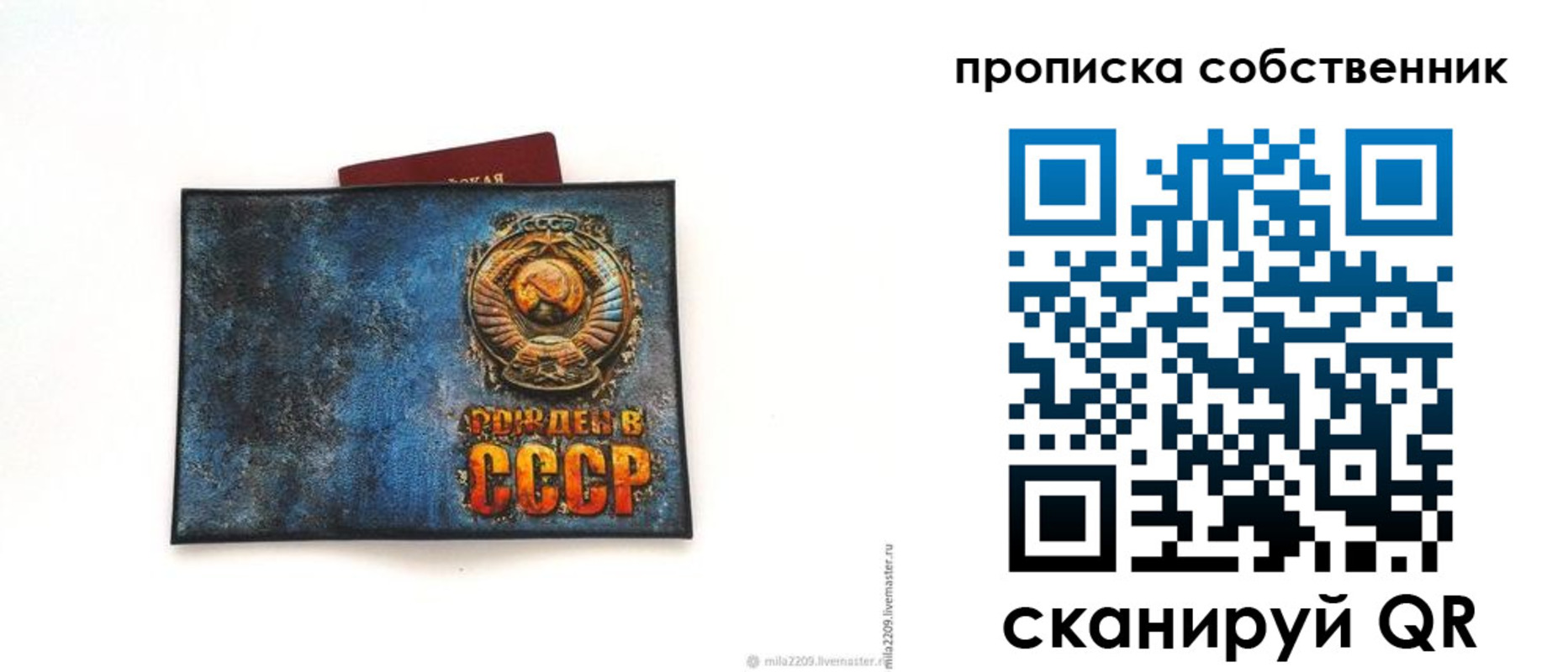 прописка 2025 в Симферополе