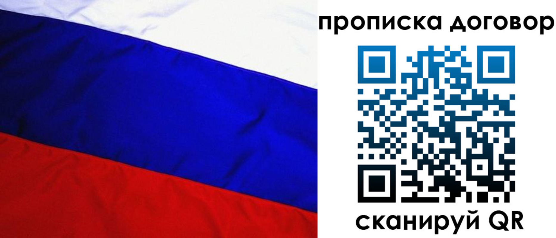 прописка гарантия в Симферополе
